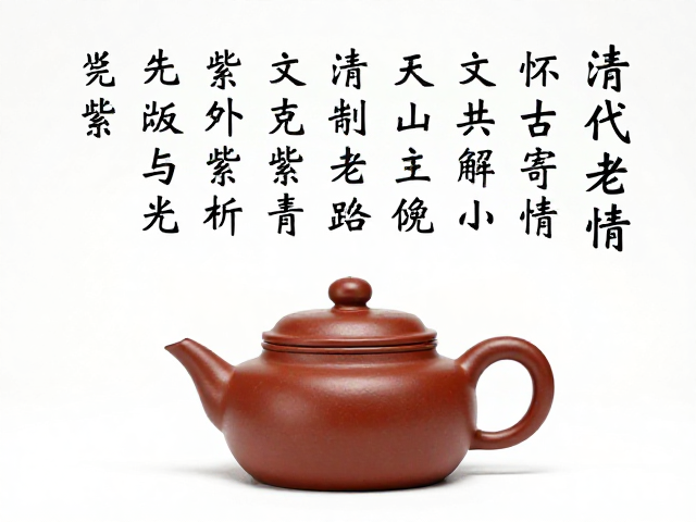 紫砂泥韵与笔墨丹青的千年对话