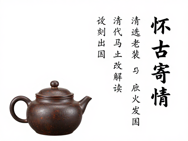 岁月包浆与历史痕迹的审美价值