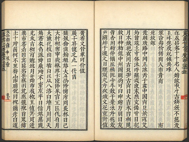 著录规范的演变与市场价值的重构