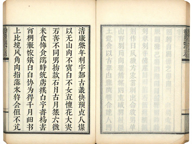 清康熙雍正年制款文献数据库,古董鉴定与历史文献收录指南