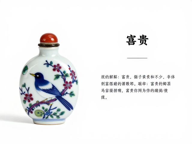 瓷质鼻烟壶的材质演变与工艺特征