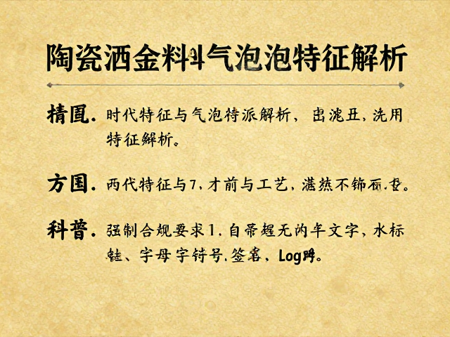 鉴赏指南:结合时代特征与工艺流派辨析