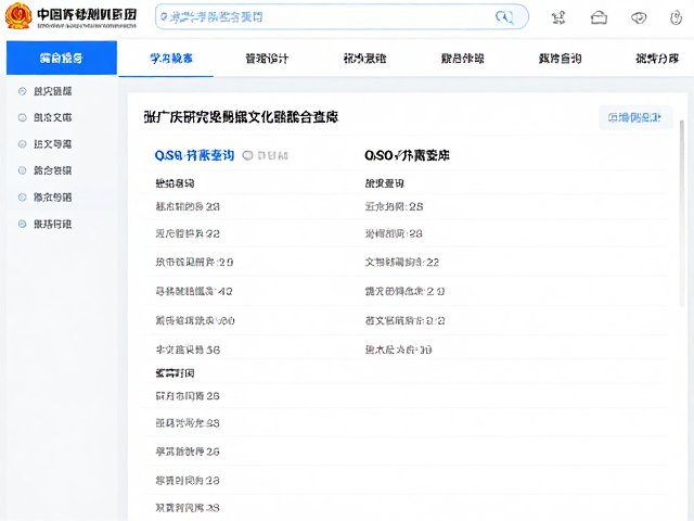 张广庆学术论文与藏品数据库,权威学者研究成果与珍稀文物数据整合查询