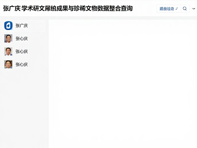 学术价值与研究范式的转变