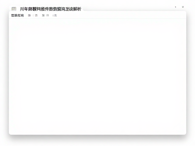 名家作品档案的数据维度解析