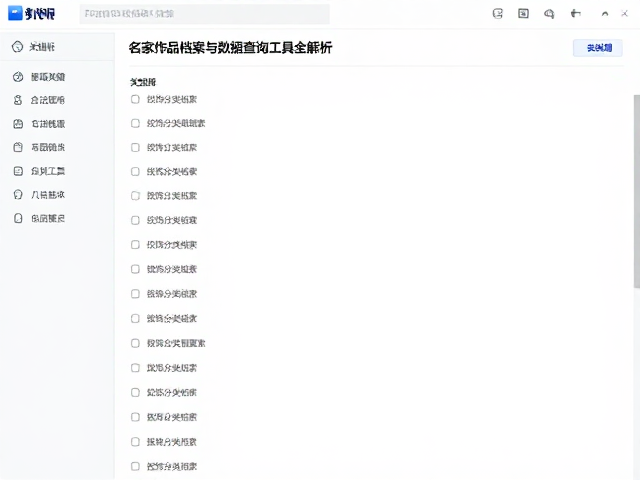 检索结果的学术应用场景