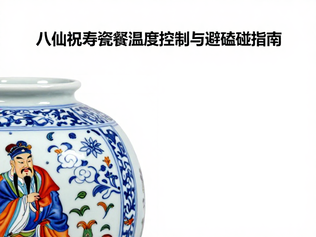 釉面微观结构与日常维护的平衡