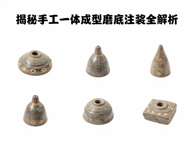 手工一体成型的核心工艺逻辑