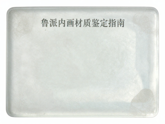 鲁派内画玻璃风化痕迹的微观特征解析