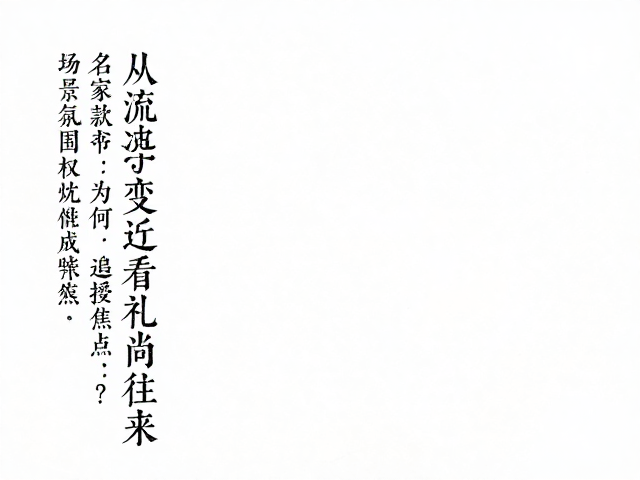 权威背书与稀缺性博弈