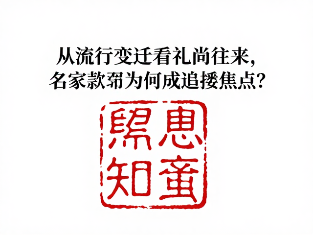 文化焦虑与身份投射