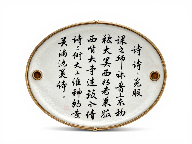 诗文题刻的书法美学与构图逻辑