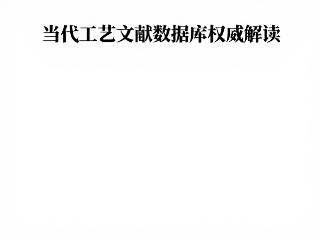 中国鼻烟壶研究会的学术定位与文献构建
