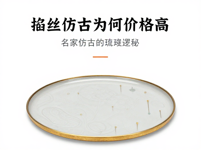 名家仿古的市场逻辑