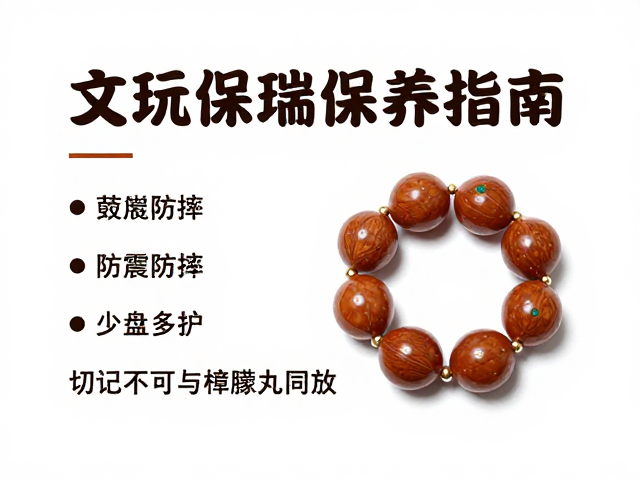 环境温湿度对文玩的影响