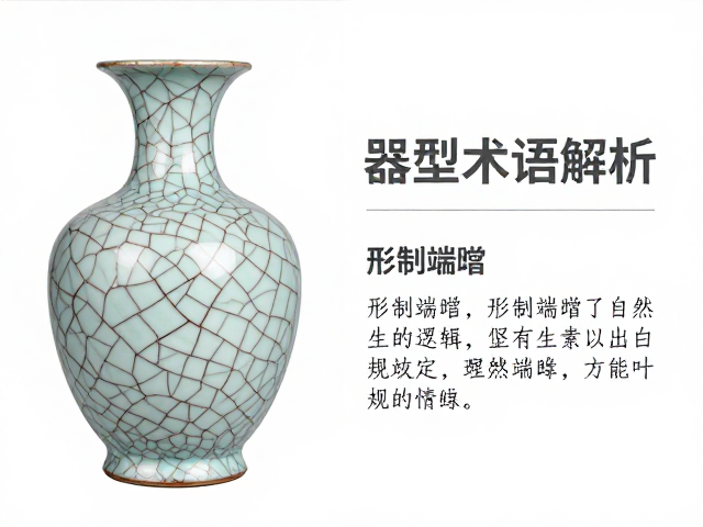 形制端庄的裂纹瓷器:冰裂纹的自然生成逻辑