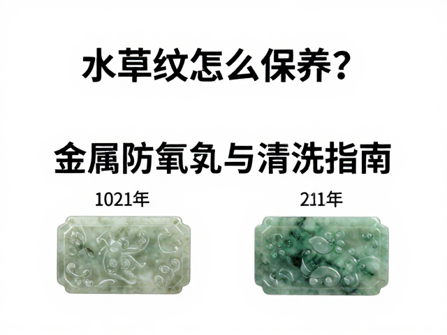 金属防氧化的原理与防护策略