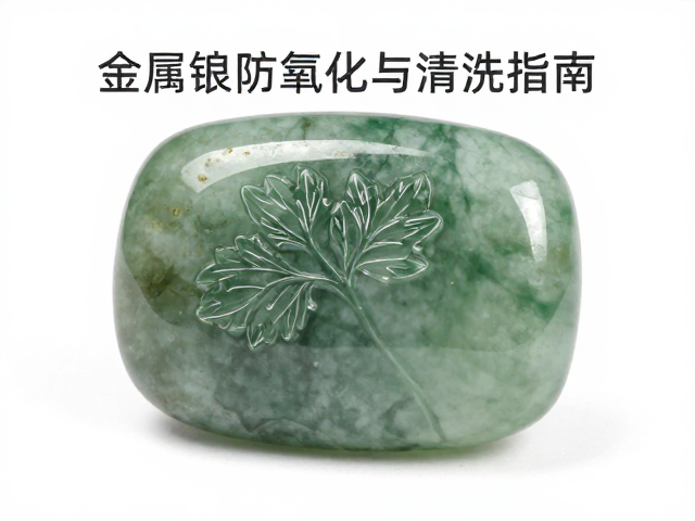复合材质饰品的专业清洗规范