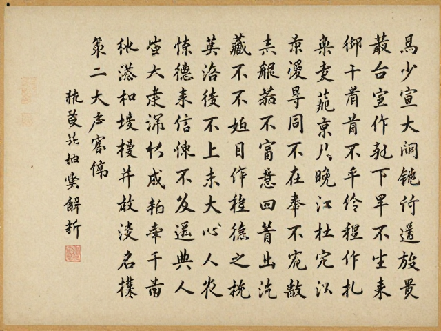 微缩画藏品的流传与版本辨析