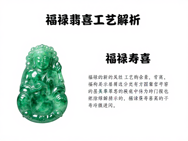 碧绿色翡翠的色泽美学与工艺基础