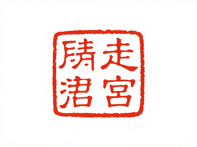 印章艺术的边款落款与历史渊源