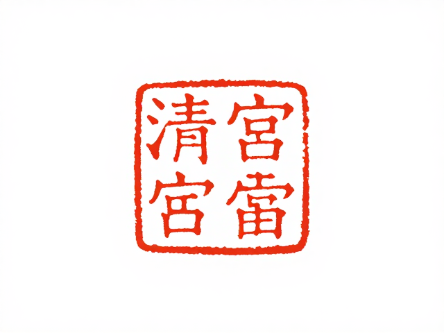 边款落款的文化内涵与艺术价值