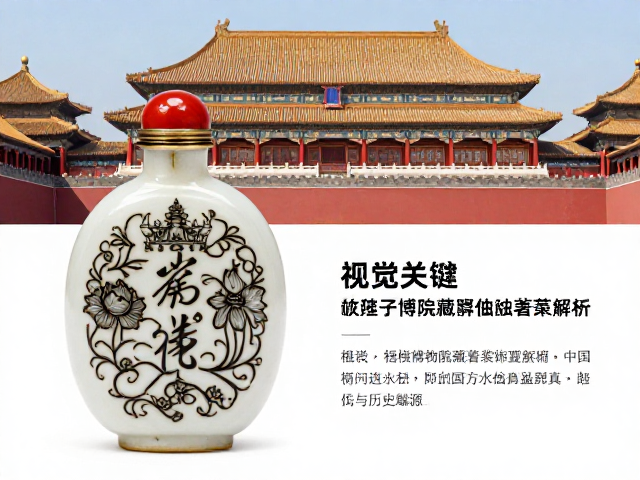 历史渊源与宫廷审美体系的映射