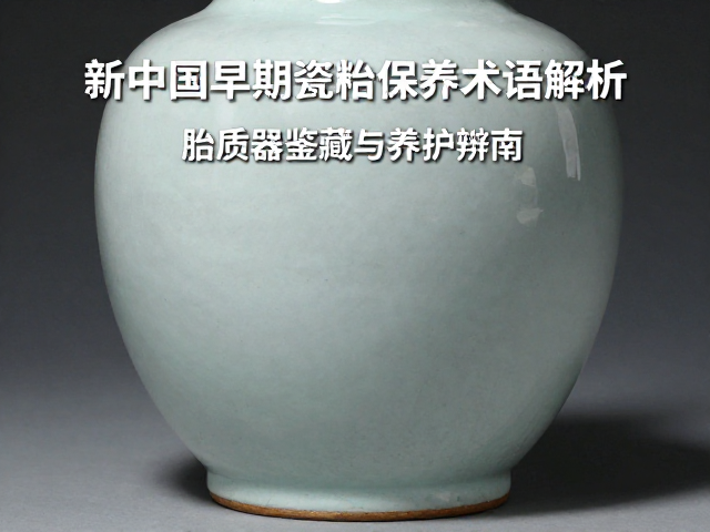 胎质老化特征与微观结构辨识