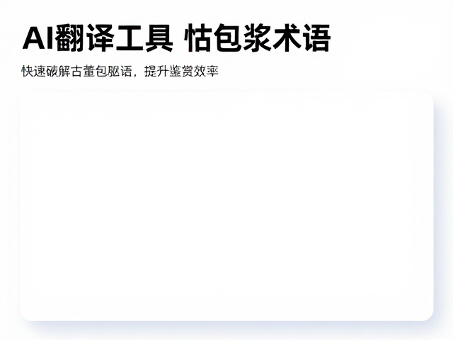 算法驱动下包浆特征的多维解析与验证