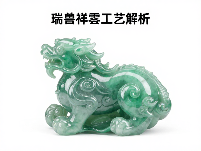 瑞兽祥云翡翠的挑选策略与细节考量