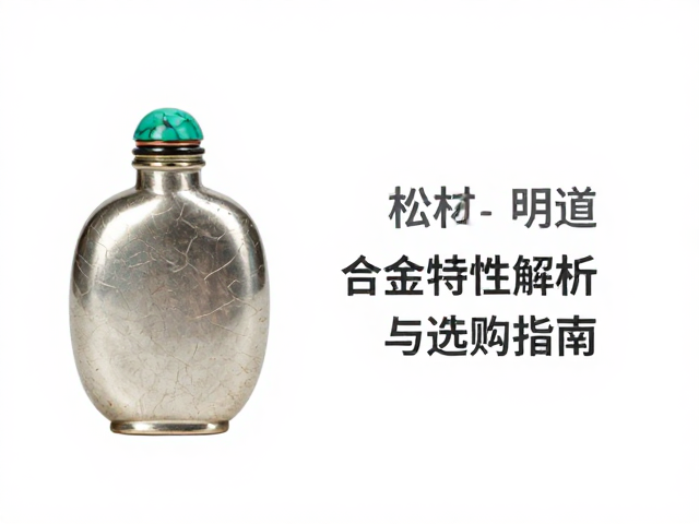 松石盖的真伪鉴别与品质评估