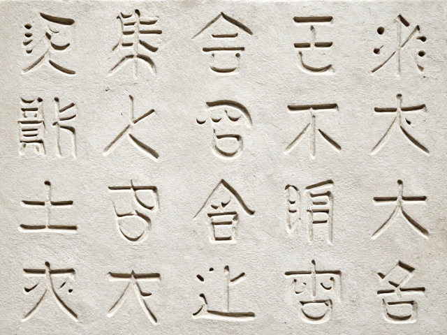 材质特性对铭文气韵的塑造作用
