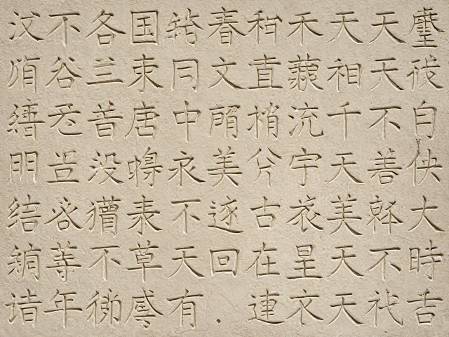 铭文空间布局与整体构图的和谐逻辑