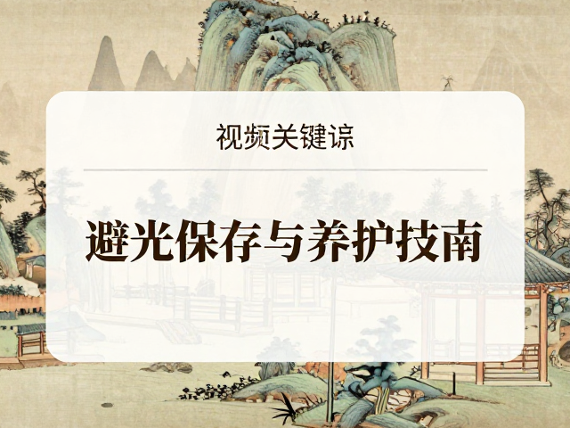山水亭台画作题款的核心逻辑与位置美学