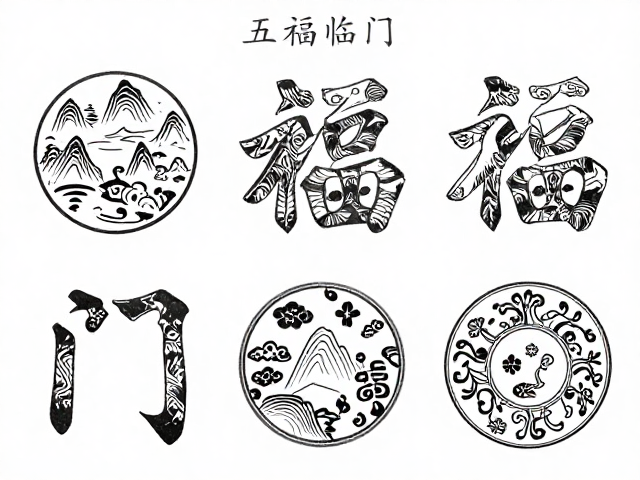 传统纹样中的吉祥符号体系