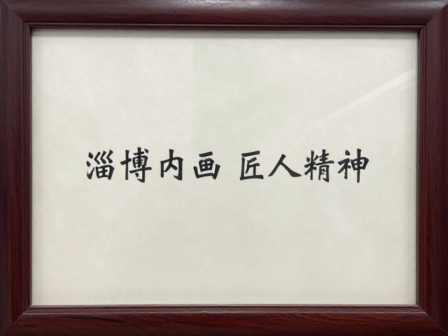 淄博内画的历史脉络与京作影响