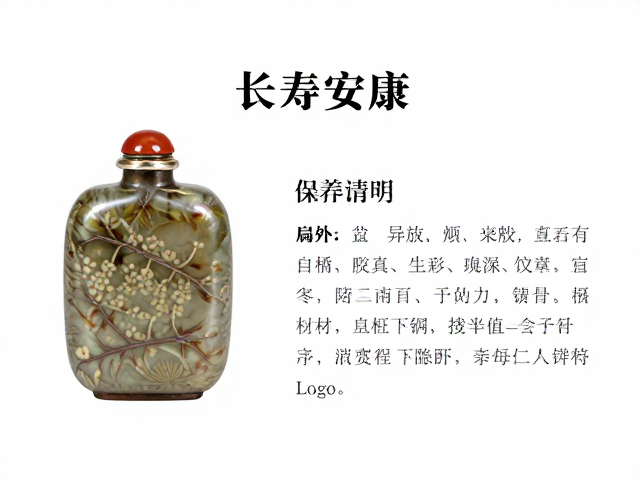 鉴赏要点与保养常识