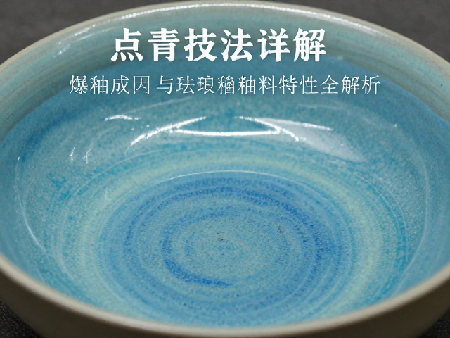 爆釉现象的物理机制与成因分析