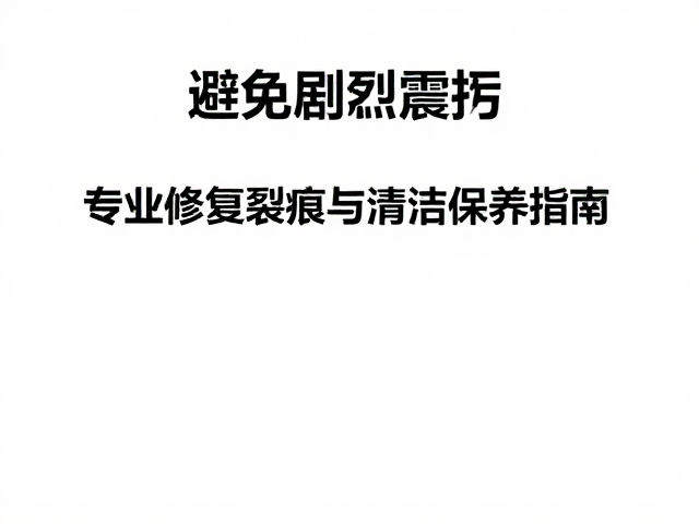 剧烈震动对精密结构的破坏机制