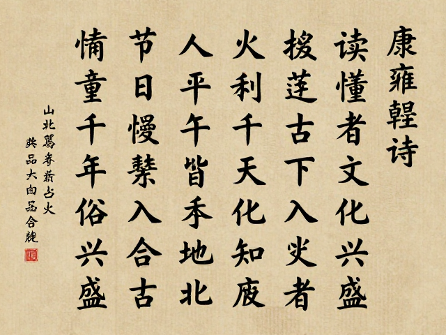 民俗考据与文化整合