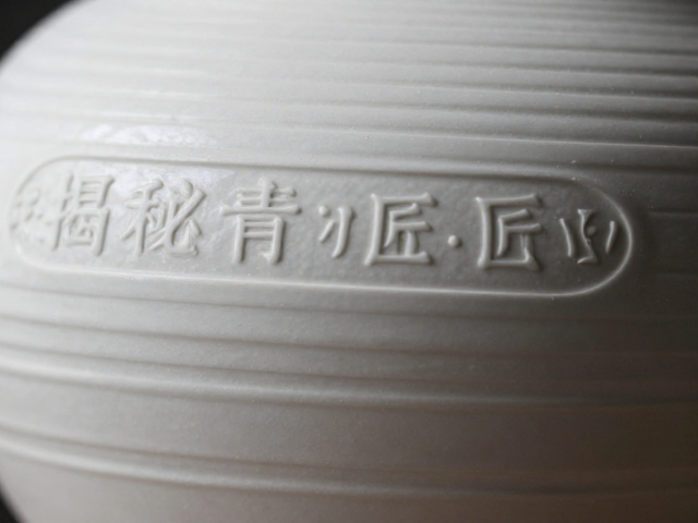 陶瓷烧制中的关键专业词汇解析