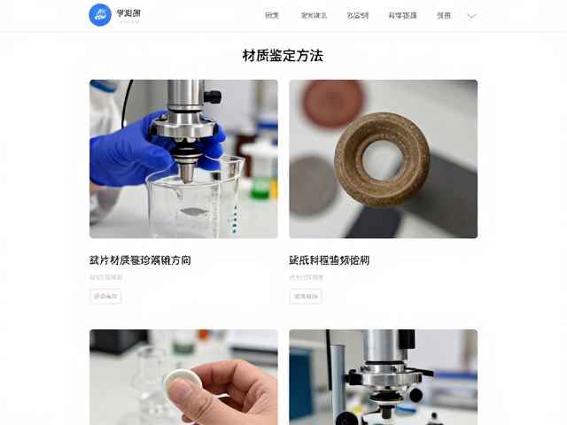 材质鉴定核心技术与科学检测手段