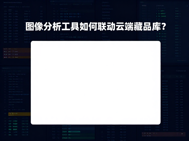 数据可视化与历史记录管理