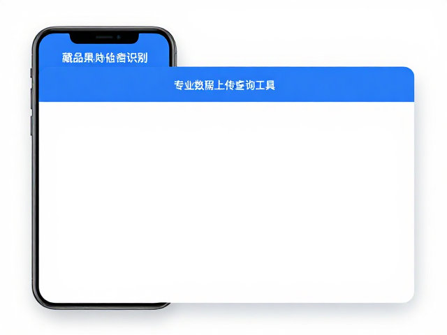 权威文献与学术数据溯源验证