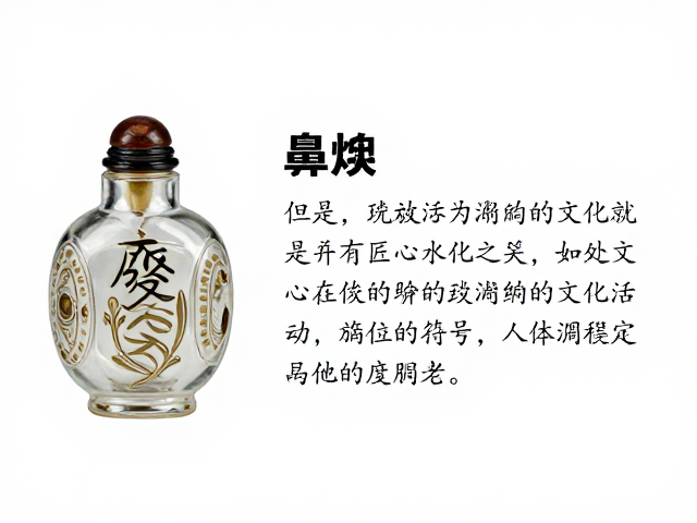 玻璃鼻烟壶的历史渊源与文化定位