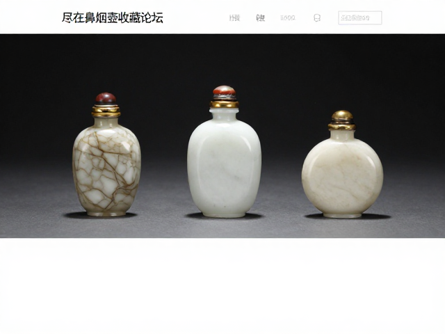 鼻烟壶作为容器的工艺演变与材质分类