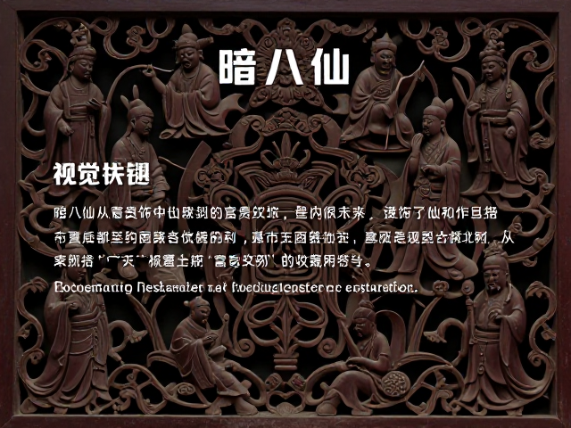 透雕工艺与富贵纹饰的艺术融合