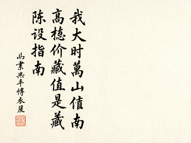 题款在诗书画印体系中的从属与平衡逻辑