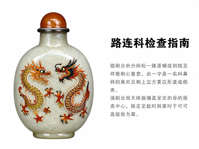 历史脉络下的形制演变与鉴定要点