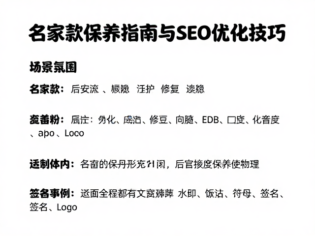 名家款后盖的深度养护与修复逻辑